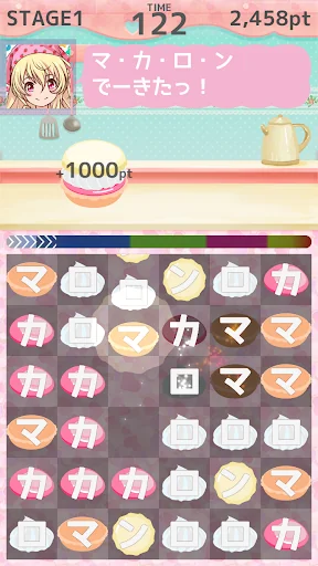 ありすのマカロン