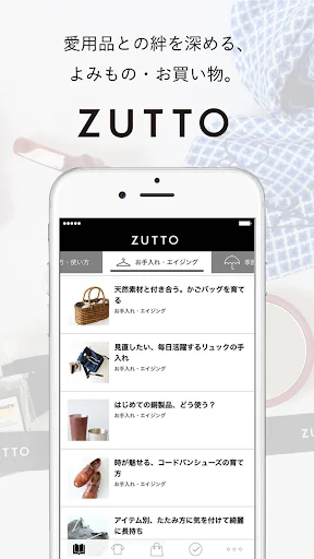 ZUTTO-愛用品との絆を深めるよみもの・お買い物