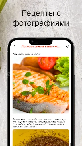 Рыбные рецепты screenshot 1