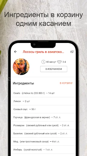Рыбные рецепты screenshot 3