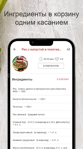 Рецепты из мяса screenshot 3
