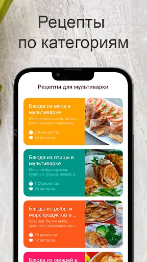 Рецепты для мультиварки screenshot 2