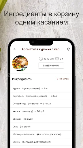 Рецепты для мультиварки screenshot 3
