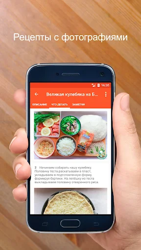 Рецепты пирогов screenshot 1