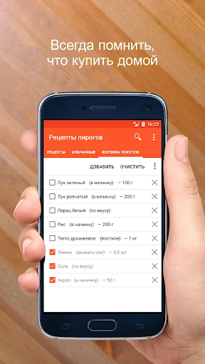 Рецепты пирогов screenshot 3