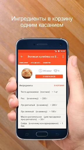 Рецепты пирогов screenshot 4