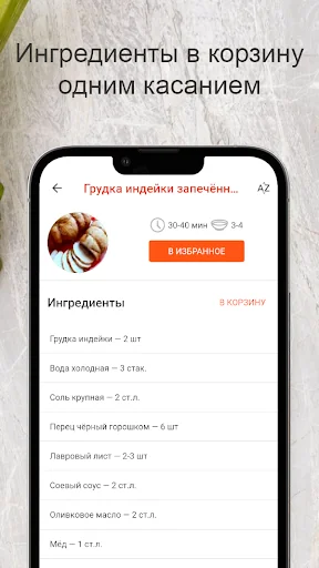 Рецепты закусок screenshot 3
