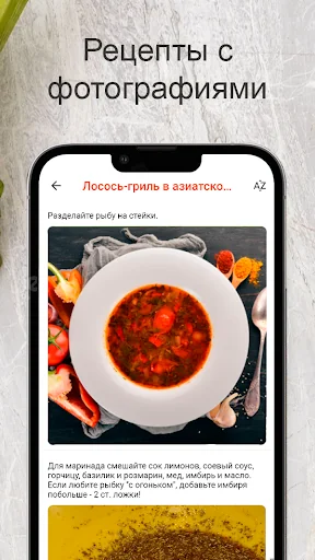 Рецепты супов screenshot 1