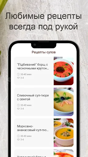 Рецепты супов screenshot 4