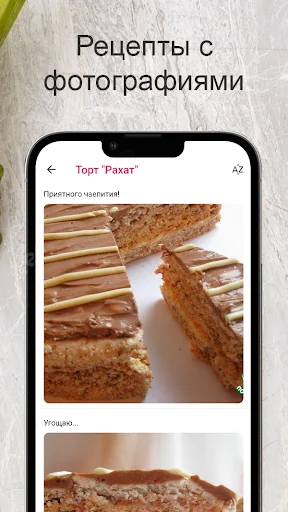 Рецепты тортов