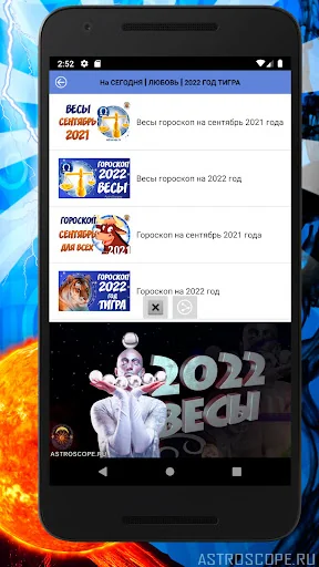 ВЕСЫ Гороскоп на сегодня, завт screenshot 4