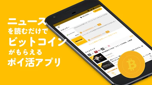 チーズ - ビットコインがもらえる仮想通貨ポイ活アプリ screenshot 1