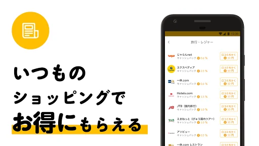 チーズ - ビットコインがもらえる仮想通貨ポイ活アプリ screenshot 2