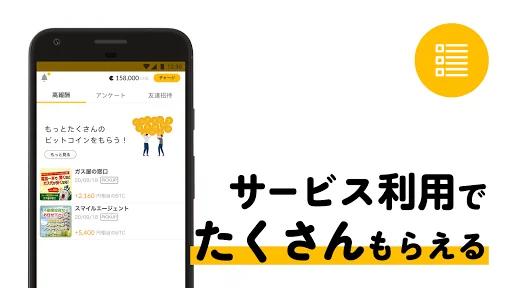 チーズ - ビットコインがもらえる仮想通貨ポイ活アプリ screenshot 4