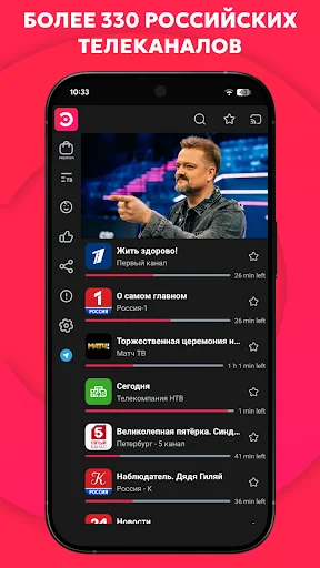 Эфир ТВ + : Телевизор Онлайн screenshot 2