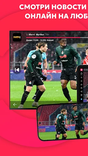 Эфир ТВ + : Телевизор Онлайн screenshot 4
