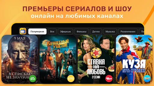 Lite HD TV: Live TV Channels screenshot 1