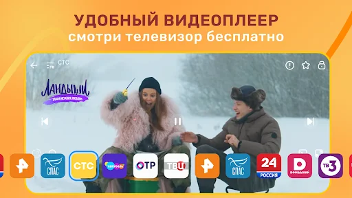 Lite HD TV: Live TV Channels screenshot 4
