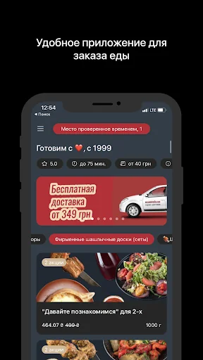 У Самвела – доставка еды screenshot 2