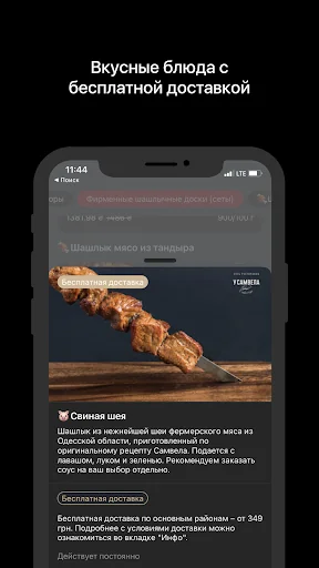 У Самвела – доставка еды screenshot 3