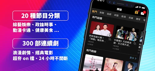 (Taiwan Only) TV Show App screenshot 2