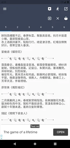 打字練習簿-倉頡/速成/拼音/粵拼輸入法練習工具