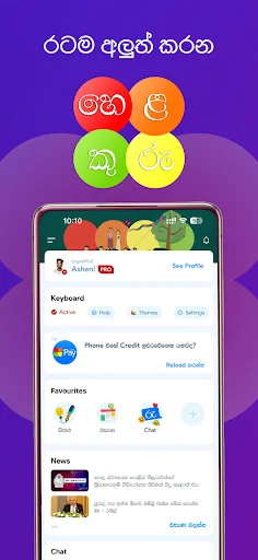 Helakuru Superapp - Sri Lanka