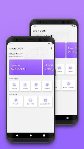 Smart COOP - ස්මාර්ට් ‌කෝප්
