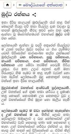 Sinhala Buddhist Books screenshot 4
