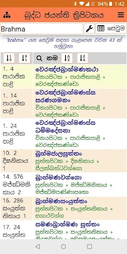 බුද්ධ ජයන්ති ත්‍රිපිටකය