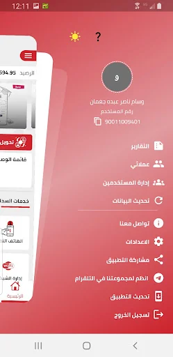 لندن لخدمات الدفع الالكتروني screenshot 2