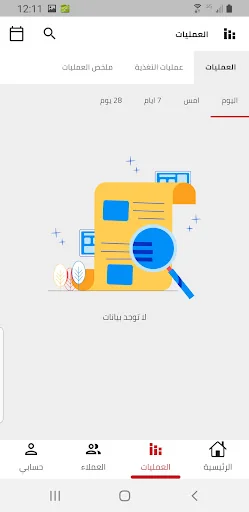 لندن لخدمات الدفع الالكتروني screenshot 3
