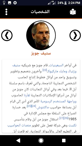 إقتباسات: أقوال وحكم screenshot 2