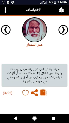 إقتباسات: أقوال وحكم screenshot 3