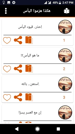طرق السعادة screenshot 3