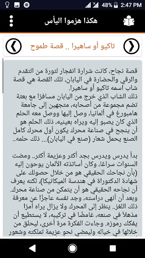 طرق السعادة screenshot 4