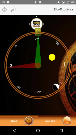Maroc Salat (Athan) screenshot 2