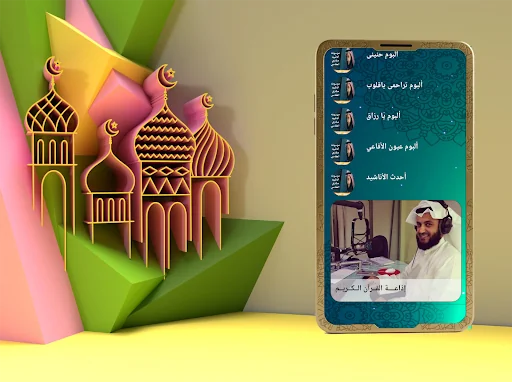 موسوعة اناشيد العفاسي بدون نت screenshot 1