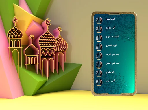 موسوعة اناشيد العفاسي بدون نت screenshot 2