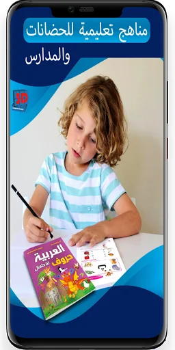 Student Books Egypt screenshot 1