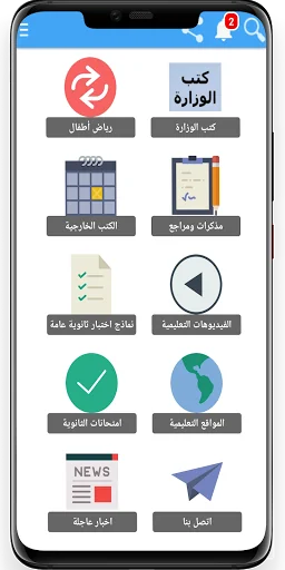 Student Books Egypt screenshot 2