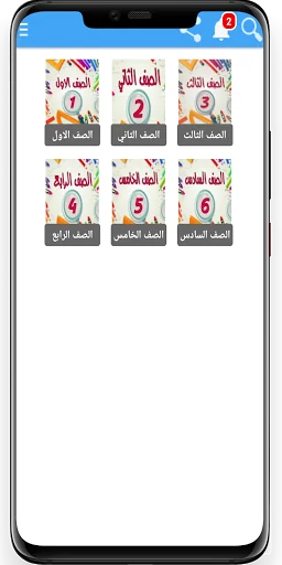 Student Books Egypt screenshot 4