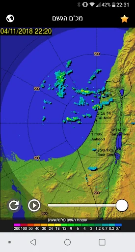 Rain Radar Israel screenshot 2