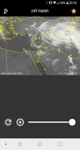 Rain Radar Israel screenshot 3