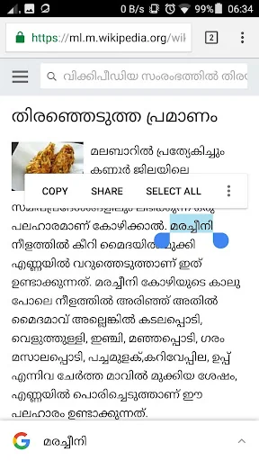 Malayalam Dictionary Ultimate