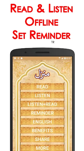 Manzil + Audio (Offline) Dua