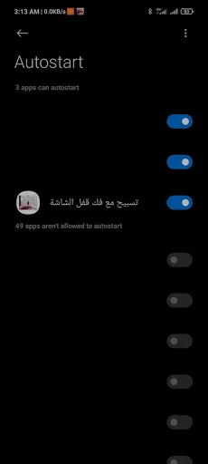 اجعل جهازك يسبح عند فك قفل الش