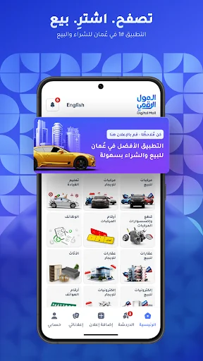 Digital Mall المول الرقمي