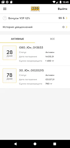 Сейф-Ломбард screenshot 2