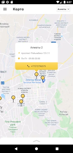 Сейф-Ломбард screenshot 3